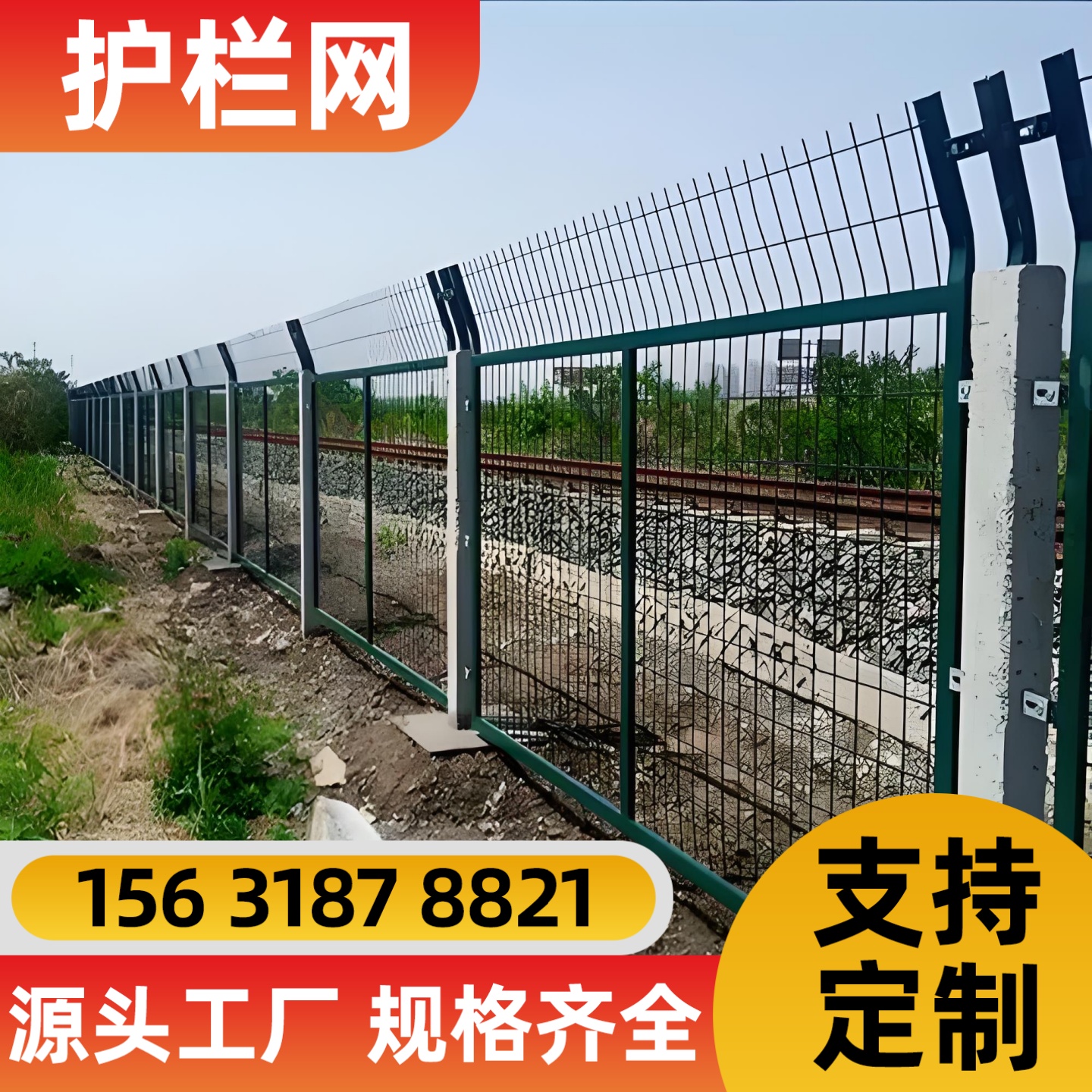 福州市围栏网防护网 - 排名