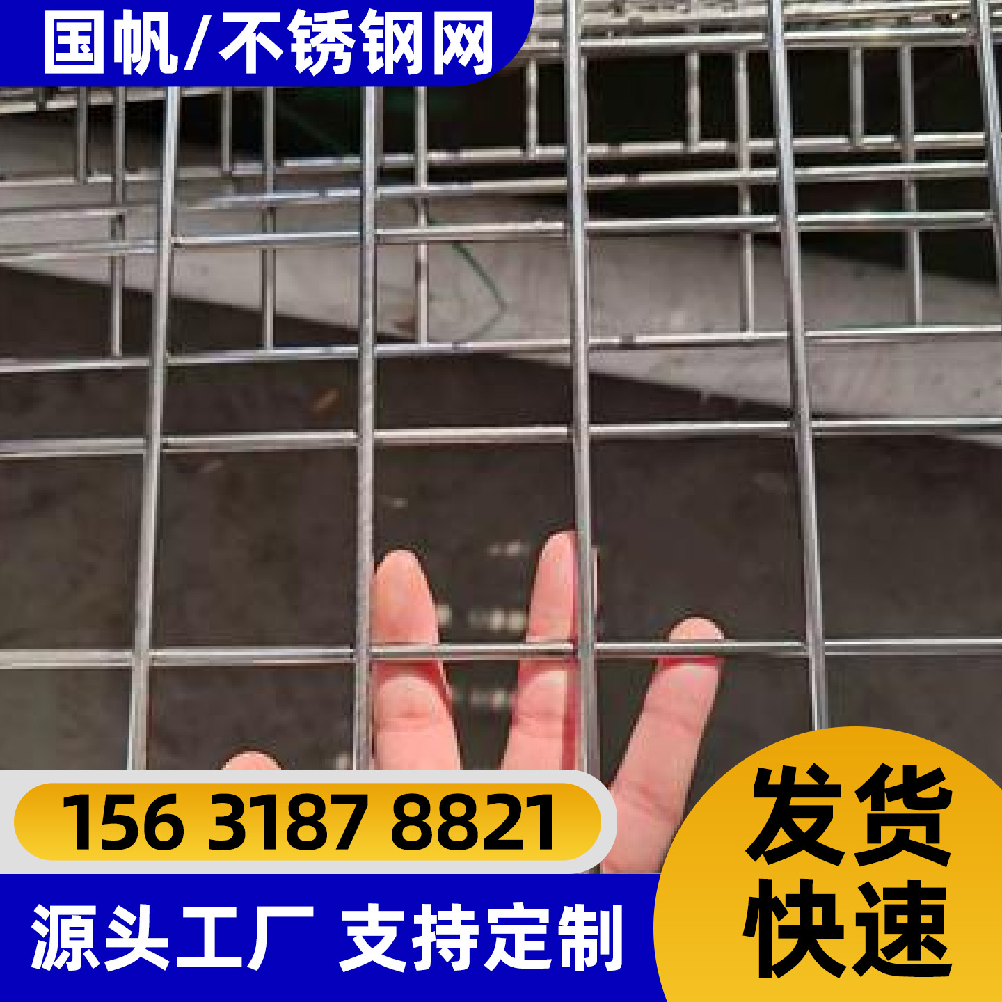 福州市铁丝网不锈钢网片 - 哪里好