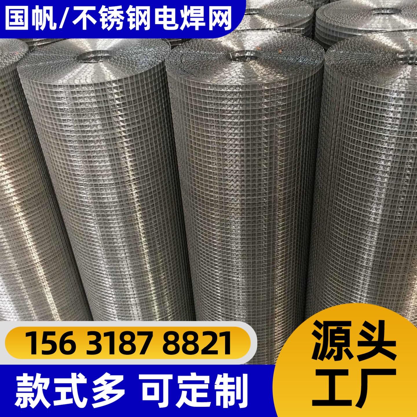福州市不锈钢网勾花网 - 方案